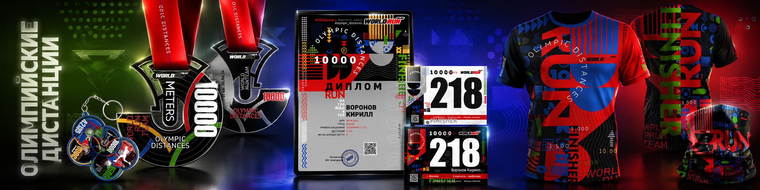 🏃 Олимпийские 10 000 метров - Август 2026