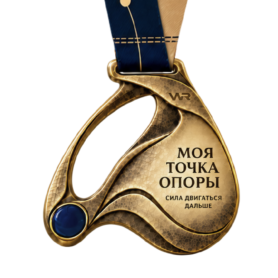 💙 Благотворительный забег ТОЧКА ОПОРЫ