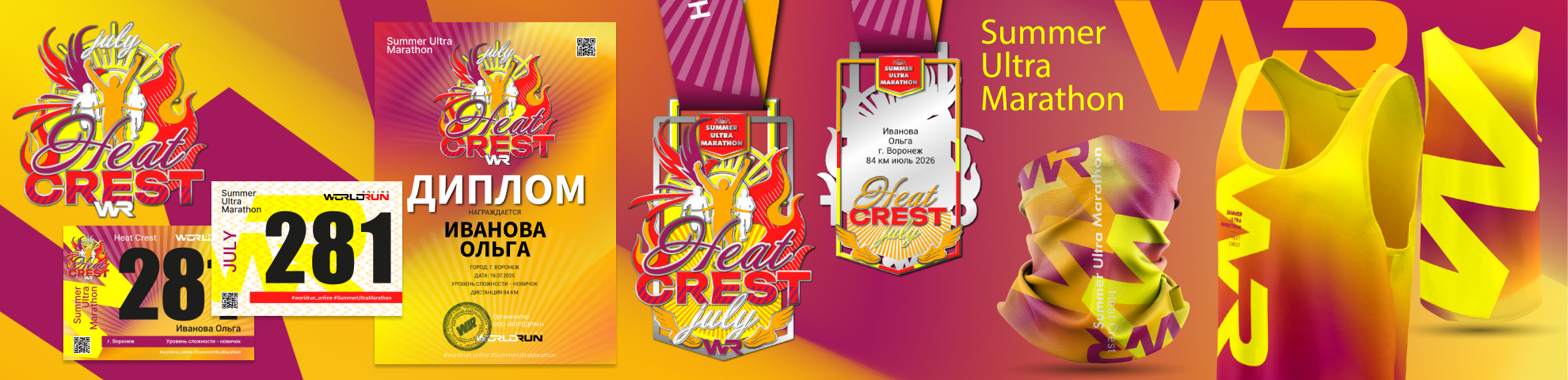 🔥 Heat Crest — Гребень Зноя - Месячный УльтраМарафон - Июль 2026