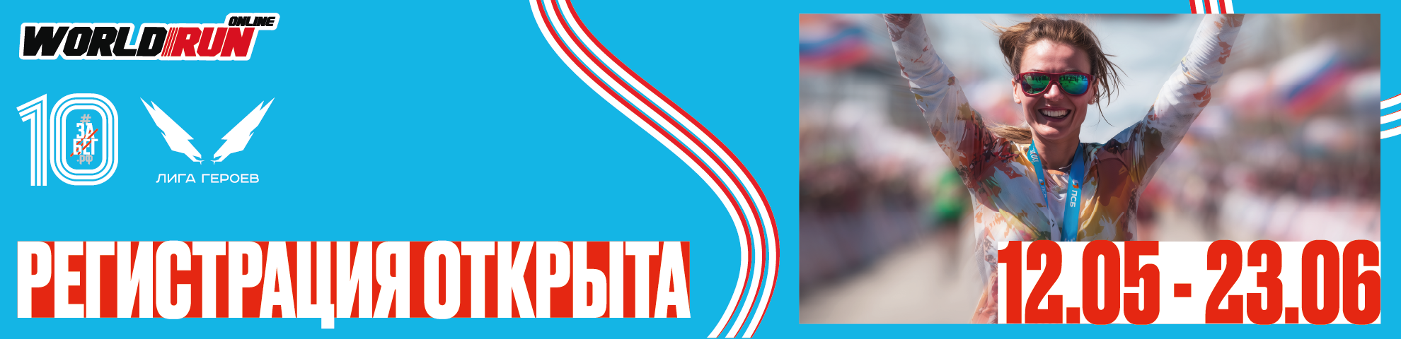 ЗаБег.РФ Онлайн 2026