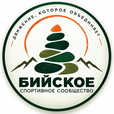 Бийское спортивное сообщество