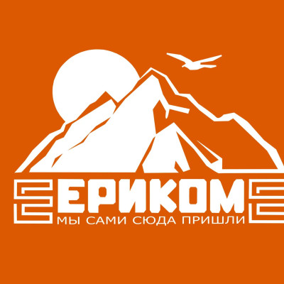 Ериком