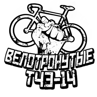ВЕЛОТРОНУТЫЕ