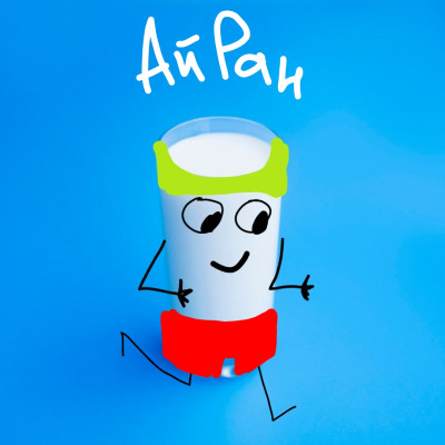АйРан Новосибирск