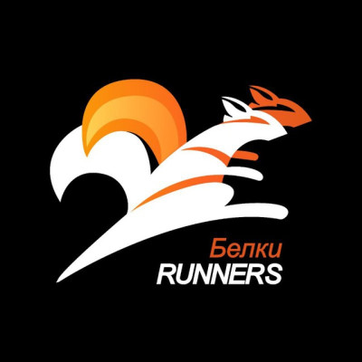 Белки Runners