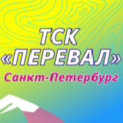 ТСК Перевал