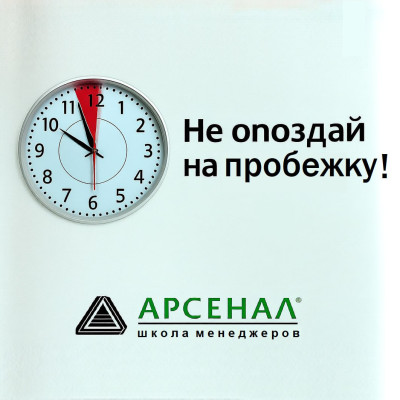Школа менеджеров "Арсенал"