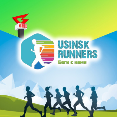 UsinskRunners