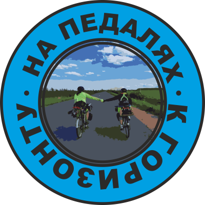 🚵🏼‍♀️На педалях к горизонту🚵🏼‍♀️