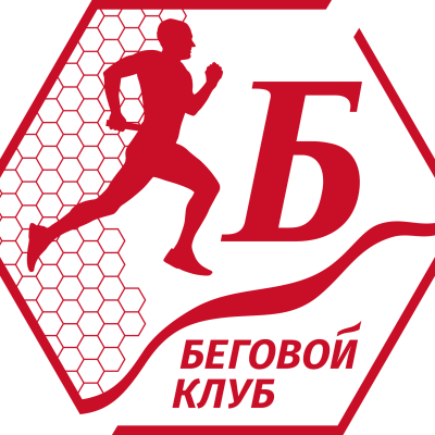 Крымские пумы (беговой клуб Б)