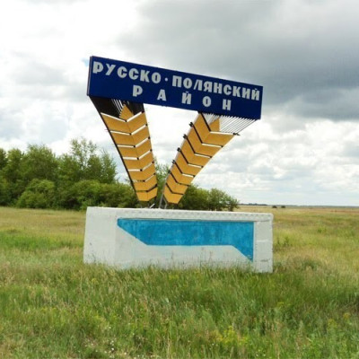 Русская Поляна