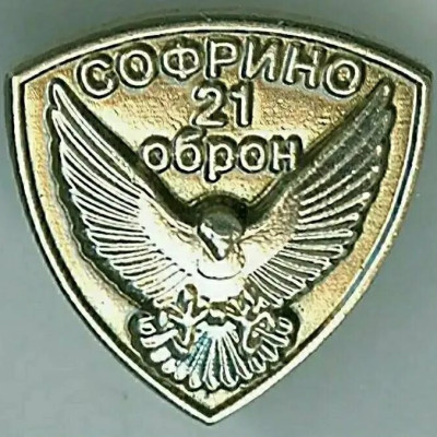 Софринцы