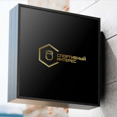 Спортивный интерес