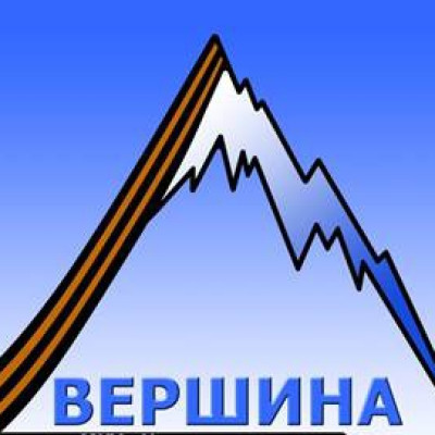 клуб "Вершина"