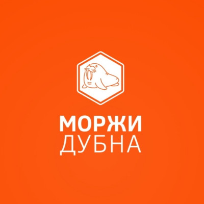 Моржи Дубна