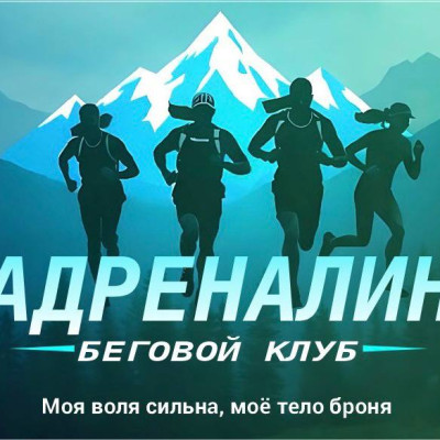 АДРЕНАЛИН